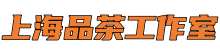 上海品茶工作室*爱上海官网,爱上海419论坛,爱上海同城论坛
